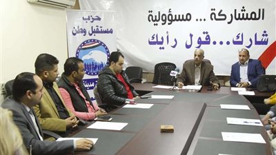 بدء اجتماع 