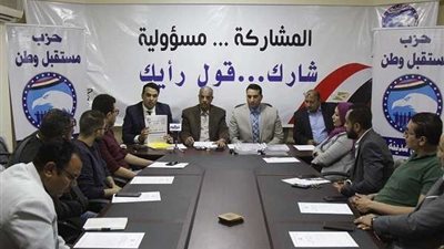 بدء اجتماع  