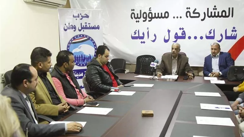 بدء اجتماع 