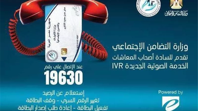 تعرف على ميزات الخدمة الإلكترونية لأصحاب المعاشات