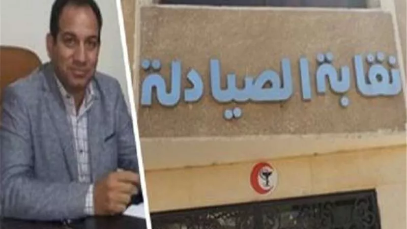 ننشر قرارات الاجتماع الطارئ للصيادلة بشأن فرض الحراسة على النقابة