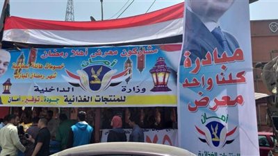 بالصور..الداخلية تطلق مبادرة 