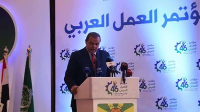 كلمة وزير القوى العاملة في افتتاح الدورة 46 لمؤتمر العمل العربي