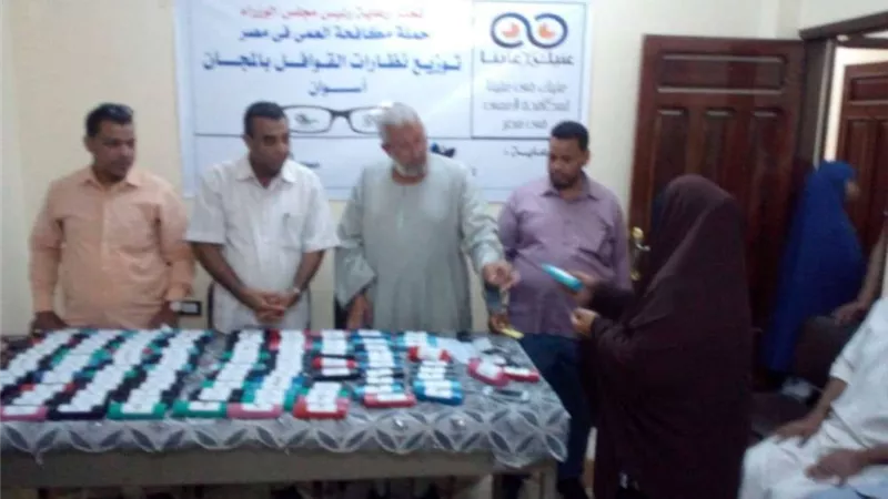 توزيع  300 نظارة طبية لأهالي أسوان ضمن حياة كريمة
