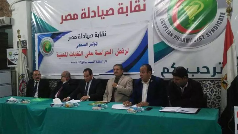بالصور.. الصيادلة تدعو أعضائها للمشاركة في انتخابات النقابة الثلاثاء القادم
