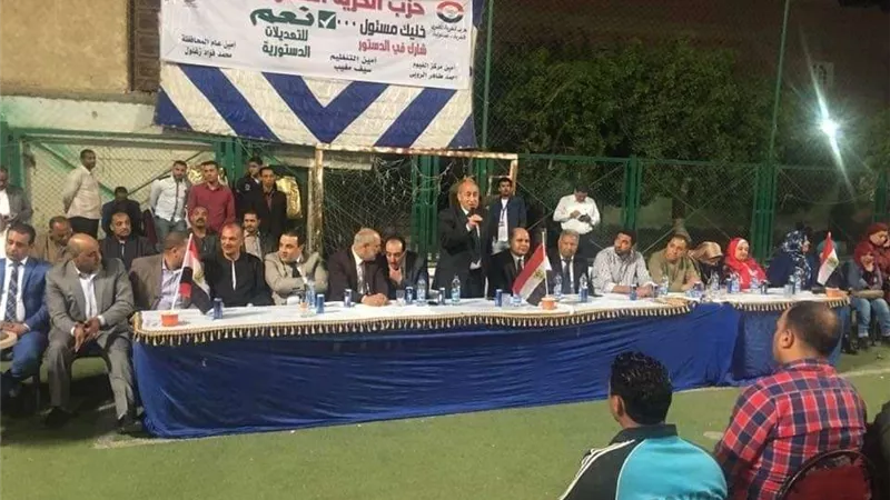 بالصور.. الحرية المصري ينظم مؤتمر بالفيوم حول التعديلات الدستورية