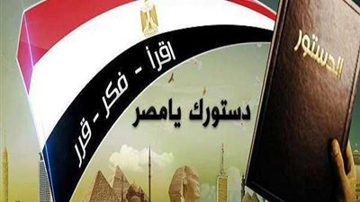 العاملون بشركة العلمين للبترول يؤيدون التعديلات الدستورية