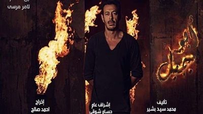 بالصور.. مصطفى شعبان على الأفيش الرسمي لـ