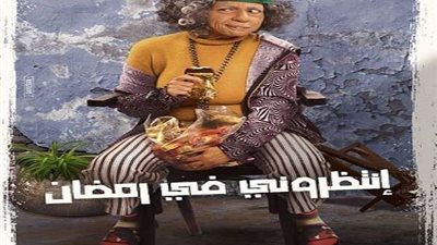 مي عز الدين تفك لغز أفيش 