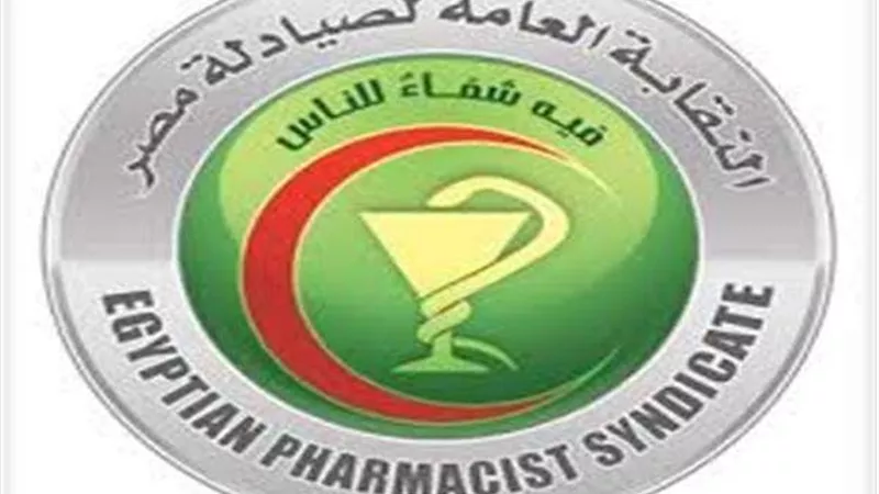 الوكيل: يجب على الصيادلة الاختيار السليم لأنّهم من سيتحملون النتائج