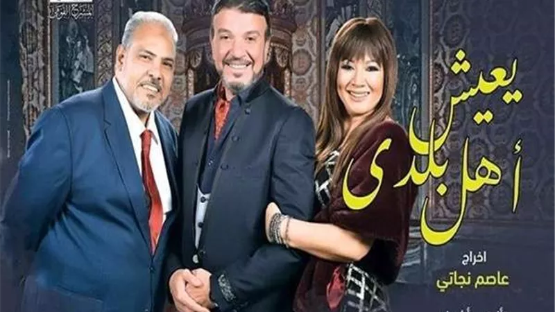 غدًا.. افتتاح العرض المسرحي 