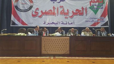 ملحمة لحزب الحرية المصرى لتحفيز البحراوية للمشاركة فى التعديلات الدستورية