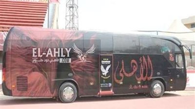 حافلة الاهلي تصل ملعب بتروسبورت لمواجهة بيراميدز