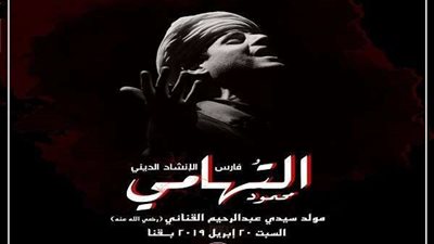 غدًا.. 