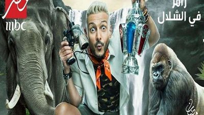 بعد طول انتظار.. رامز جلال يقدم 