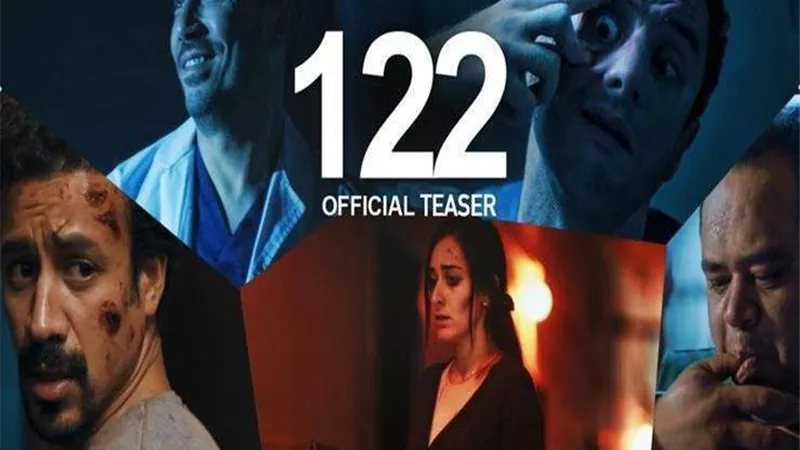 122 يقترب من 25 مليون جنيه