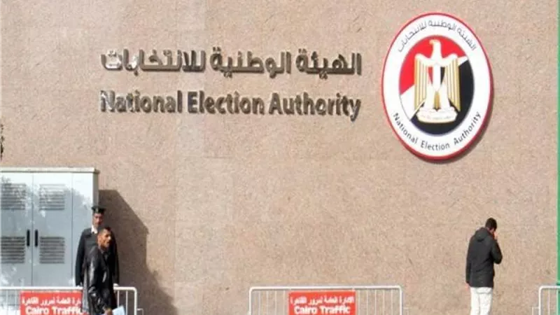 انطلاق مؤتمر الوطنية للانتخابات للإعلان عن سير العملية الانتخابية