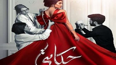 ياسمين صبري تستكمل تصوير مشاهدها في المقطم من أجل 