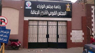 حقوقيون: اللائحة التنفيذية لقانون ذوي الإعاقة حبرًا على ورق