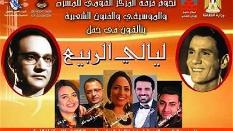 الثلاثاء.. حفل 
