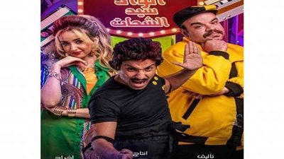 بالفيديو.. طرح التريلر الرسمي لأول 15 حلقة من مسلسل 