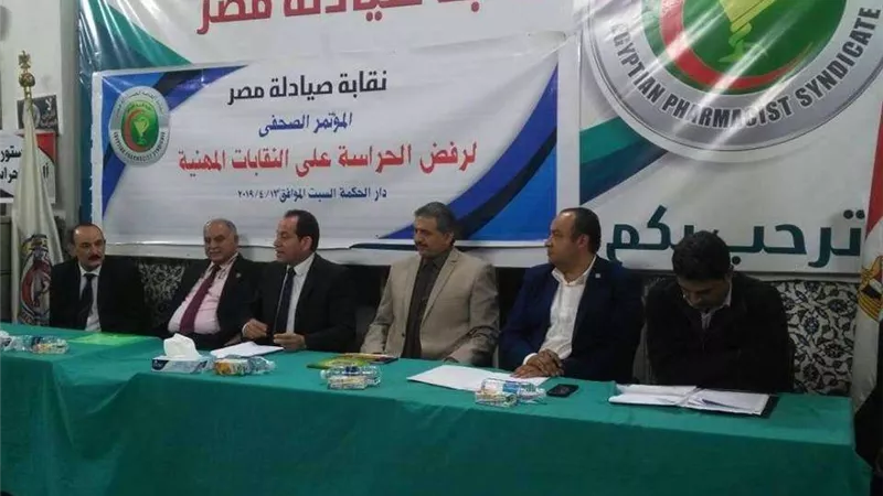 رغم تحذيرات الأعضاء.. نقابة الصيادلة تدخل نفق الحراسة القضائية