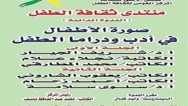 الأحد القادم.. إقامة 
