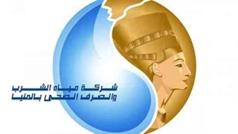 غدا.. انقطاع المياه عن حي غرب وجنوب المنيا لأعمال الصيانة