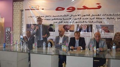 محمد فؤاد: تغيير قانون الأحوال الشخصية غاية عادلة