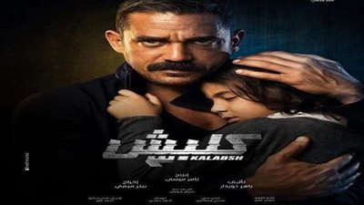 قبل عرضه بساعات.. تعرف على تفاصيل الحلقة الأولى من 
