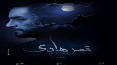قبل ساعات من عرضه.. تعرف على أحداث مسلسل 