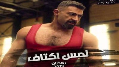 تورط ياسر جلال في جريمة قتل.. تفاصيل الحلقة الرابعة من 
