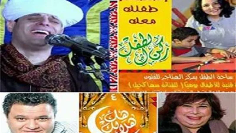 الليلة الكبيرة والتهامى والسيرك القومى فى أولى فعاليات 