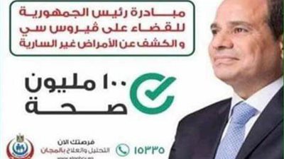 مدير الإدارة الصحية بالجيزة: فحص 4880 طالب بالإعدادية ضمن حملة فيروس سي