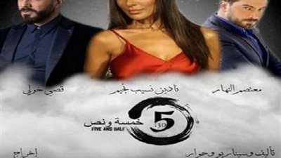 بعد اللقاء الرومانسي.. قصي يحاول إنقاذ نادين من ورطة في 