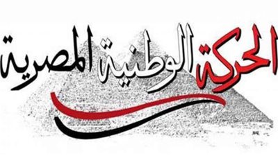 الحركة الوطنية بمنيا القمح يقيم حفلا بمناسبة العاشر من رمضان يوم الجمعة
