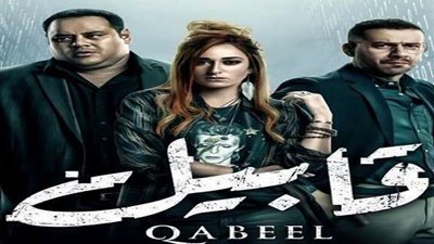 مقتل أمينة خليل ومحمد فراج 