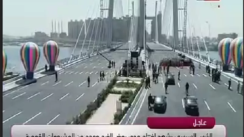 السيسي يتفقد كوبري تحيا مصر عقب افتتاحه