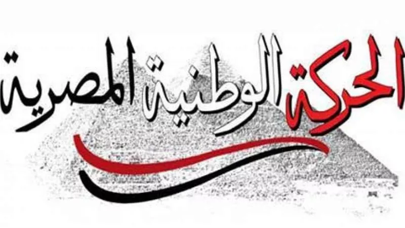 الحركة الوطنية بمنيا القمح يقيم حفلا بمناسبة العاشر من رمضان يوم الجمعة