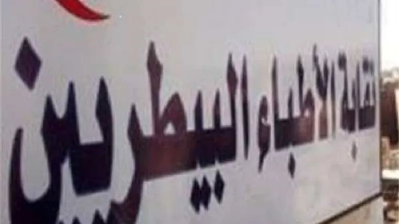 نقيب البيطريين: إعادة تكليف الأطباء أبسط حقوقهم