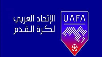 تعرف على تفاصيل البطولة العربية للمنتخبات ونظام المسابقة