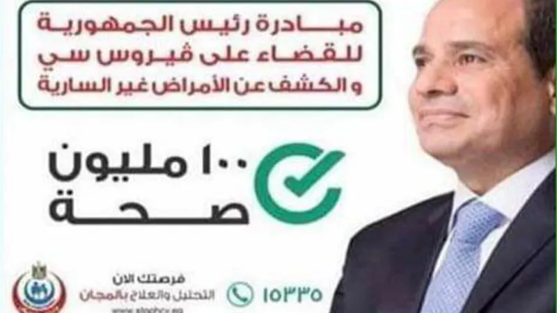 مبادرة 