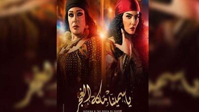 إسدال الستار على 