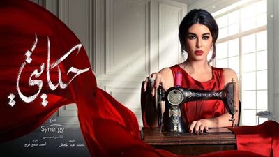مسلسل حكايتي الحلقة 17.. داليدا تقرر الارتباط بـ