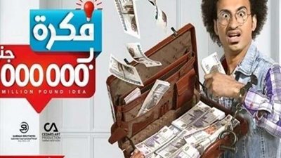 فكرة بمليون جنيه الحلقة 22.. علي ربيع يبلغ الشرطة عن حماه