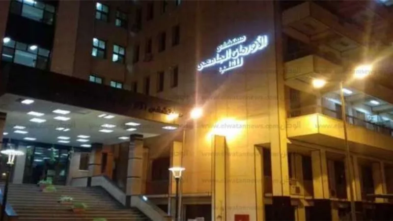 مستشفى الأورمان بأسيوط تنجح في إنقاذ حياة سيدة توقف قلبها عن العمل