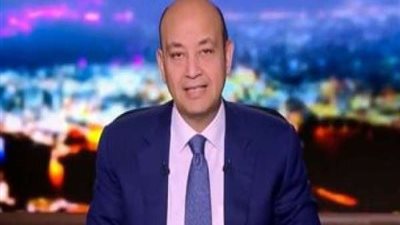 عمرو أديب بعد فوز الزمالك: أشهد أن لا إله إلا الله