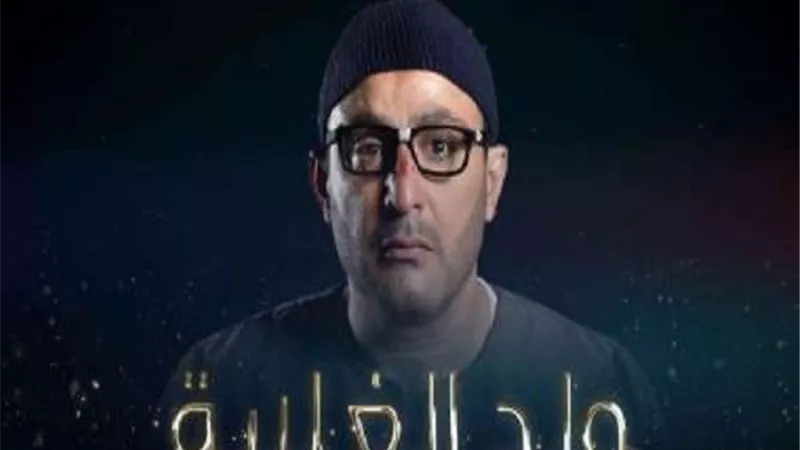 إسدال الستار علي مسلسل 