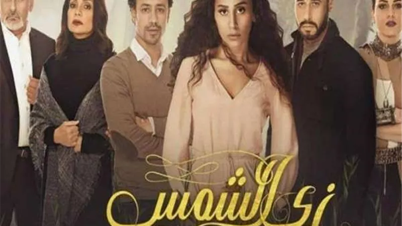 مسلسل 