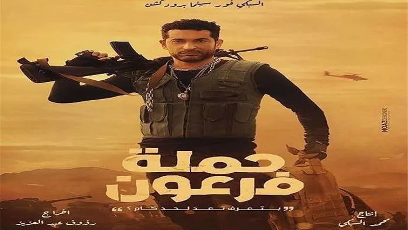 بعد يوم من عرضه.. تعرف على إيردات فيلم 